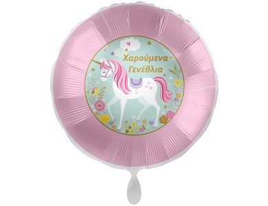 Μπαλόνι Φοιλ 17" Holographic Χαρούμενα Γενέθλια Magical Unicorn / 43εκ